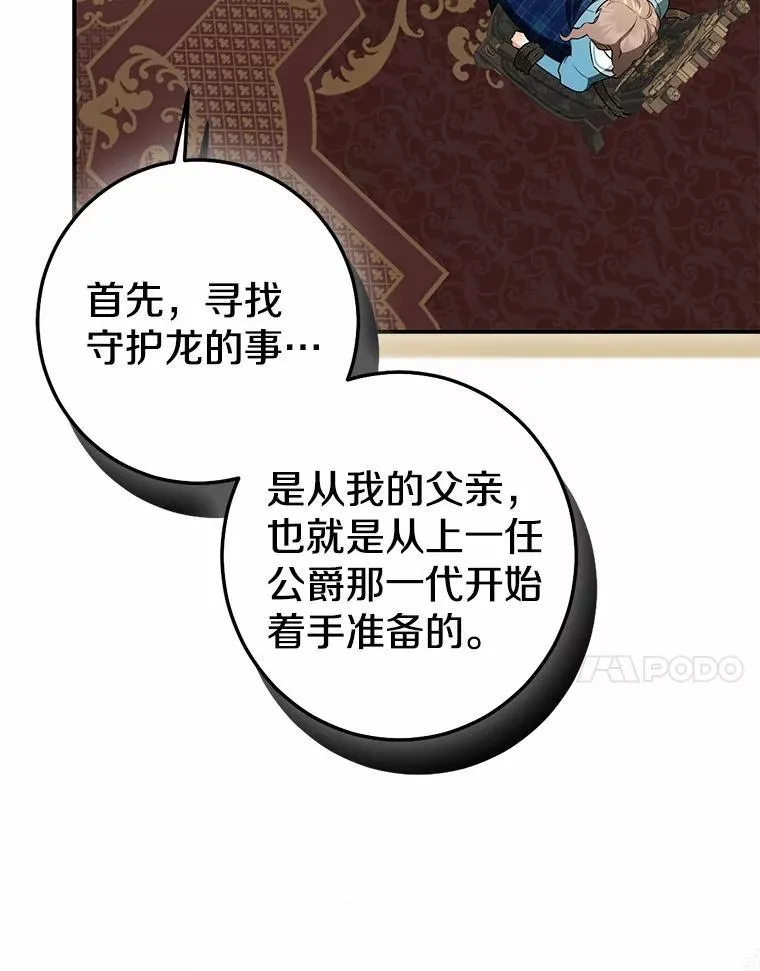82.走投无路107
