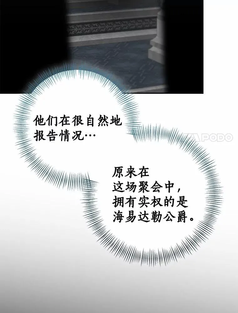 81.真正的实权者123
