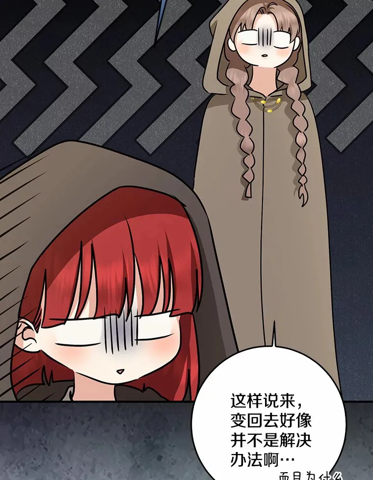 45.寻找圣物60