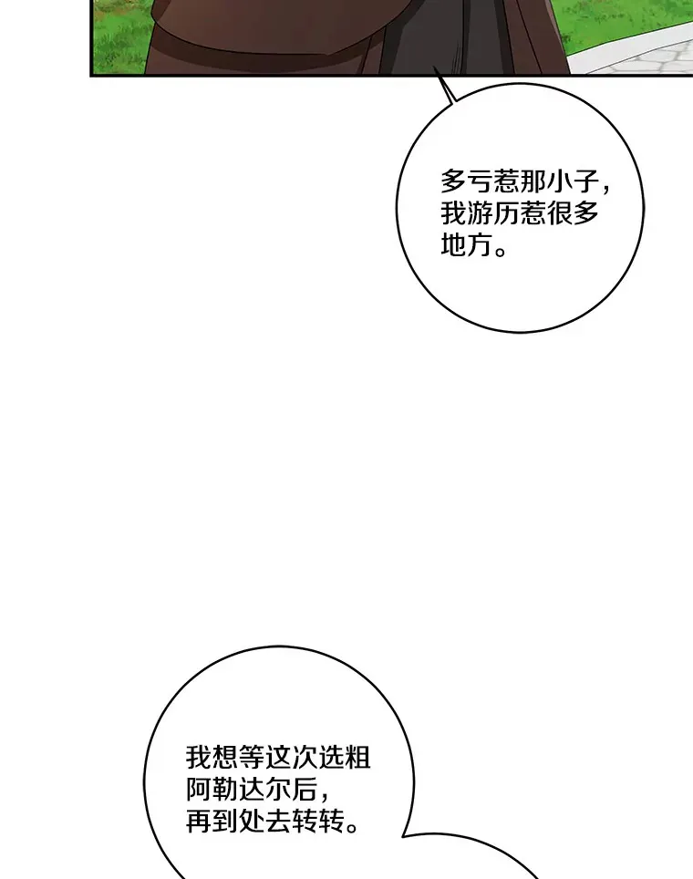 66.参观圣殿113