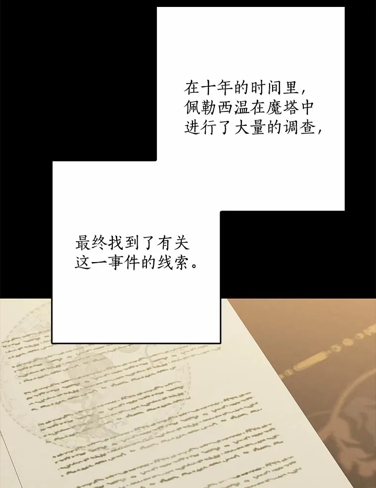 59.魔力觉醒后105
