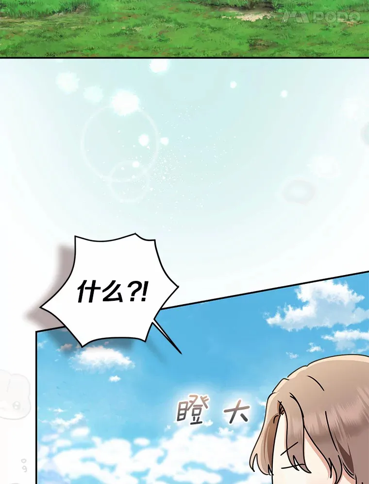 67.意外偷听4