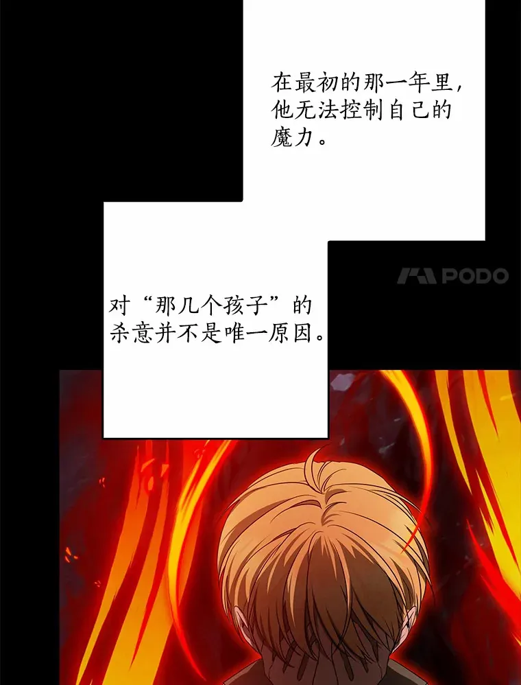 59.魔力觉醒后96