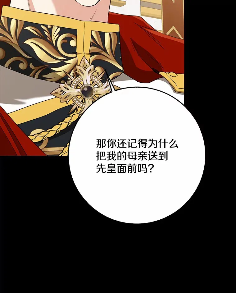 60.登上皇位70