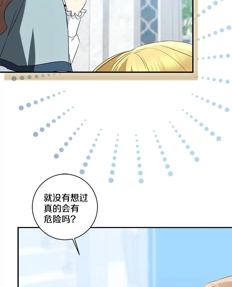 69.休艾娜的选择91