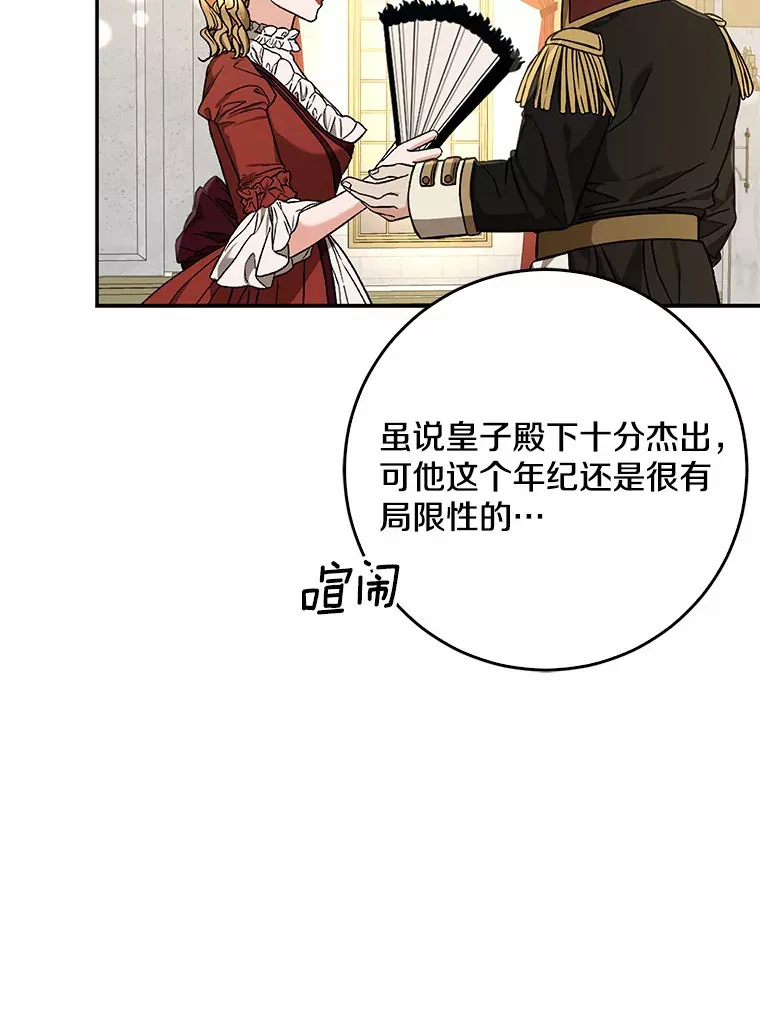 53.陛下回来了78