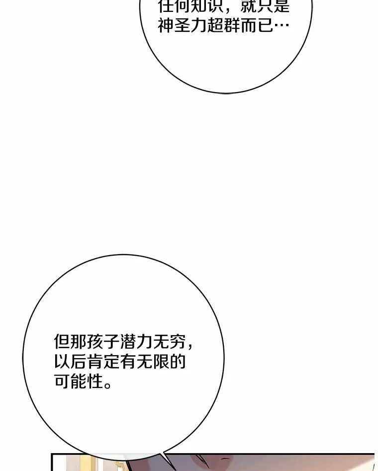 42.赐予“祝福”的人选91