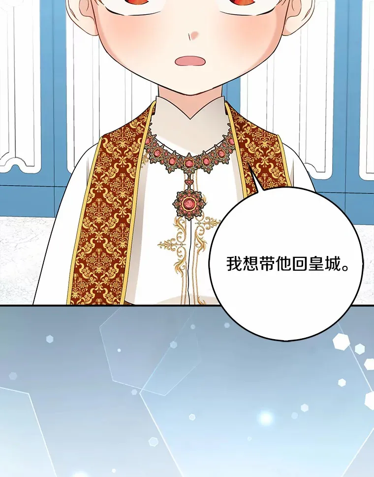 38.带他回皇城106