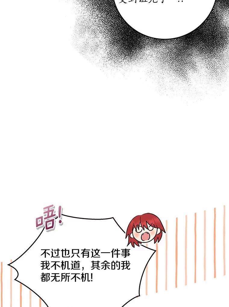 37.伟大的守护者95