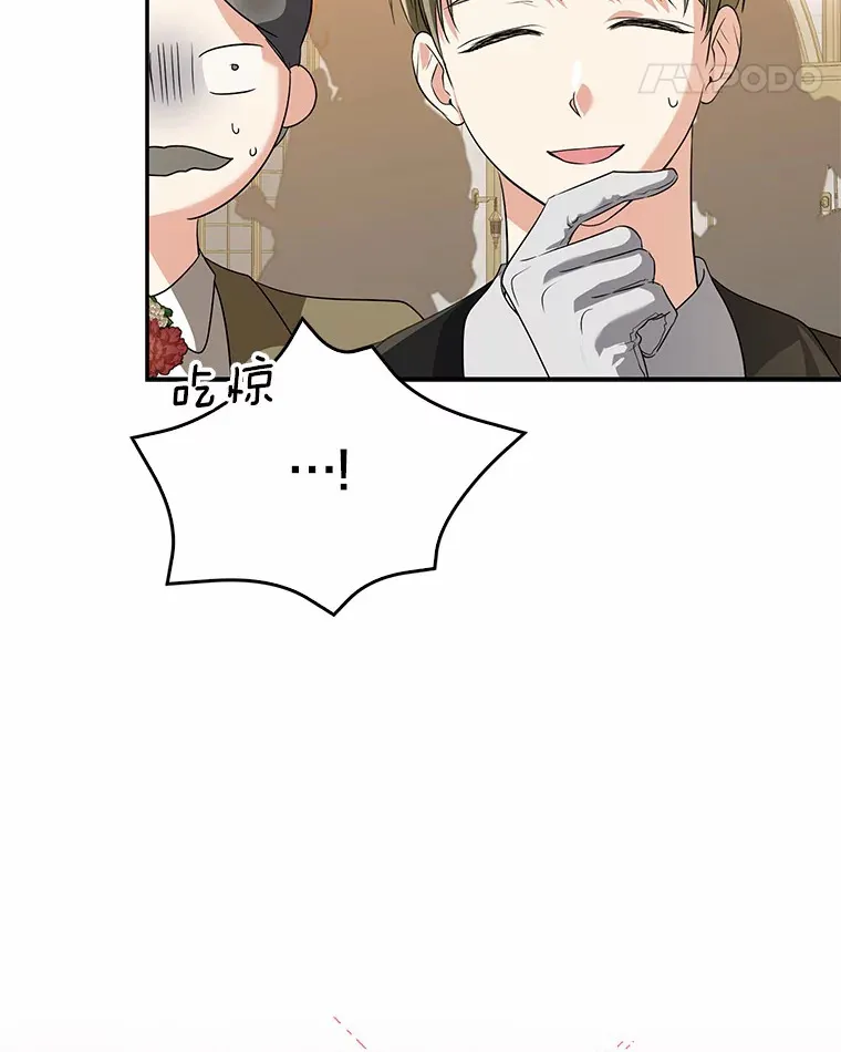 54.陛下的威严74