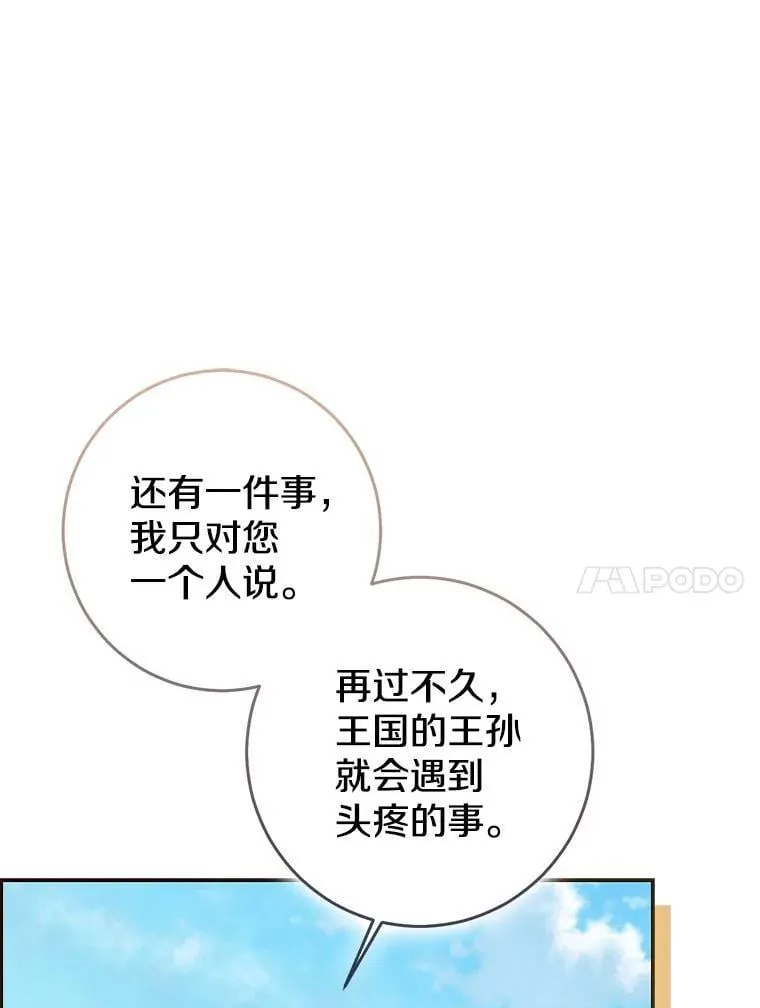 80.预言的能力101