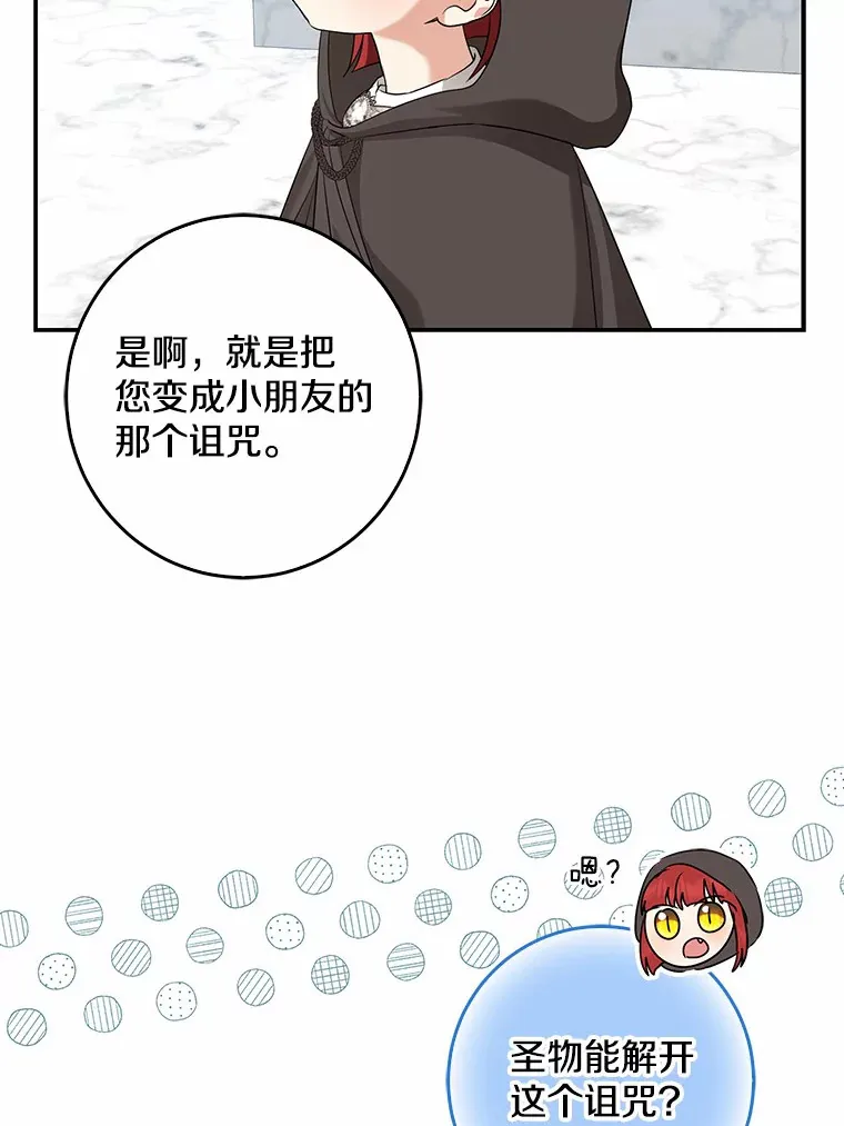 45.寻找圣物47