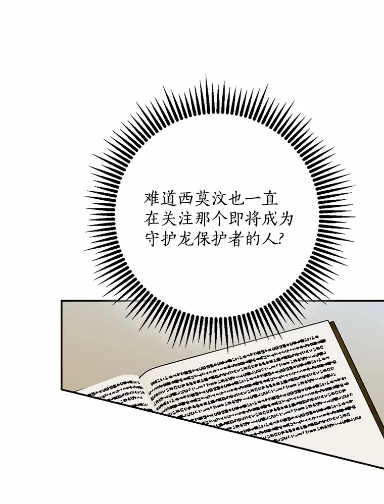 65.选拔阿勒达尔84