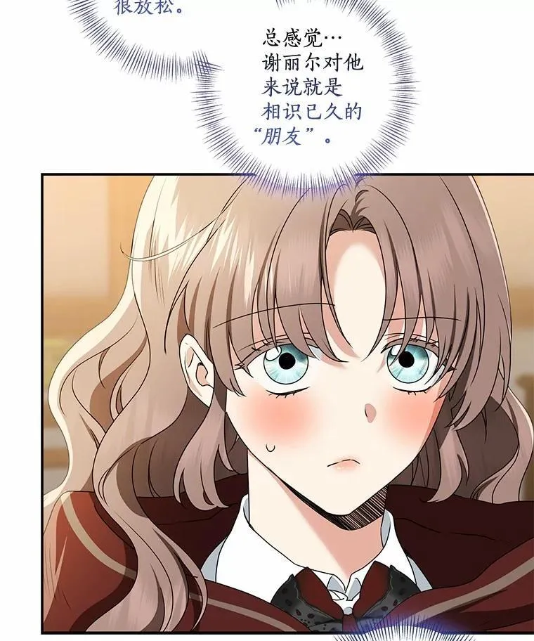 75.总是让人误会49