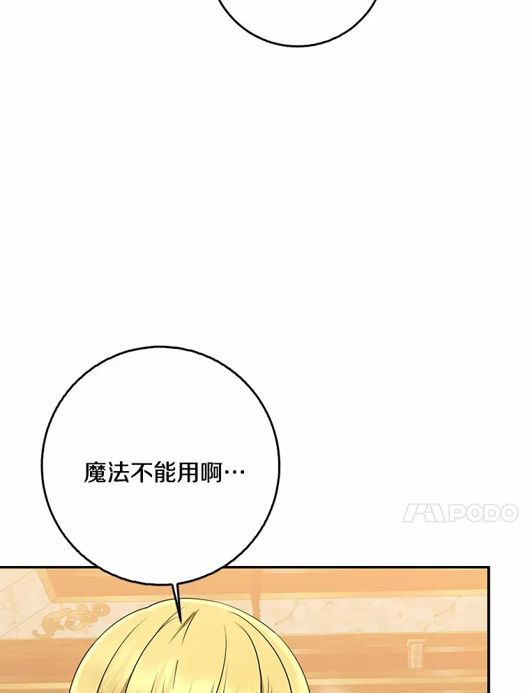 53.陛下回来了20