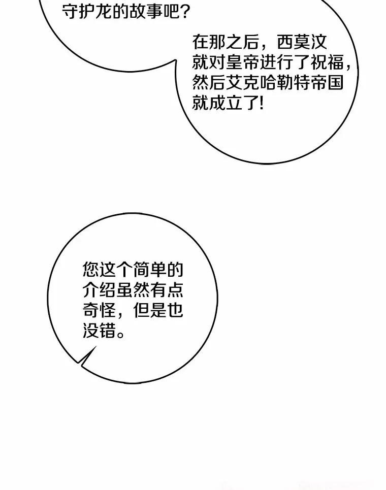 36.神圣节7