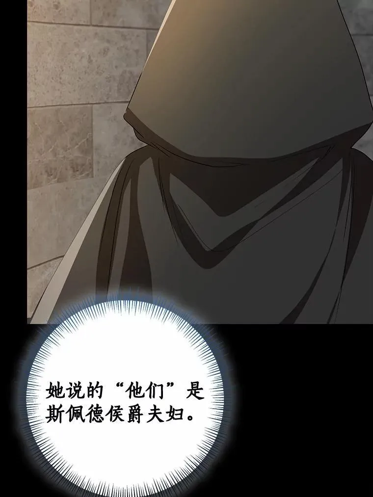 81.真正的实权者98