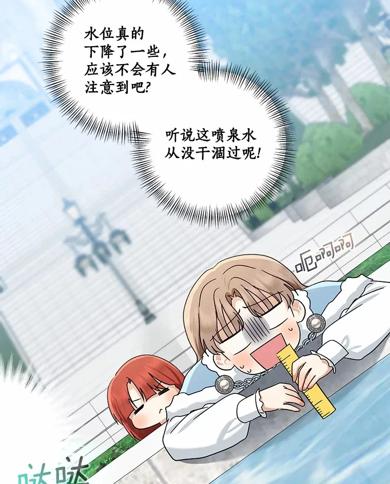 67.意外偷听35