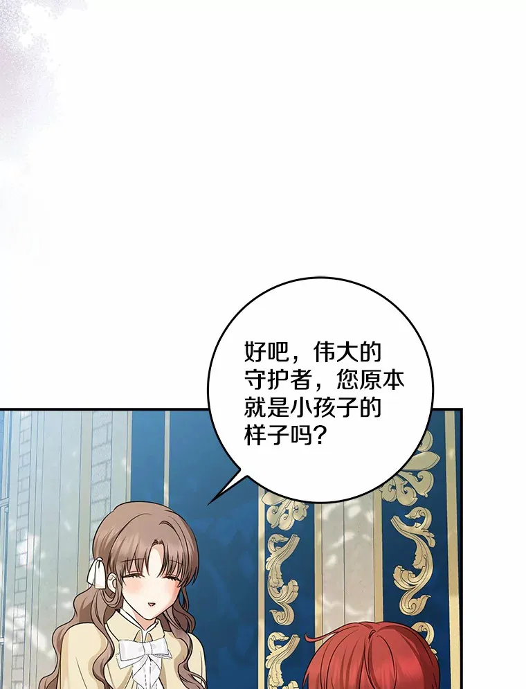 37.伟大的守护者88