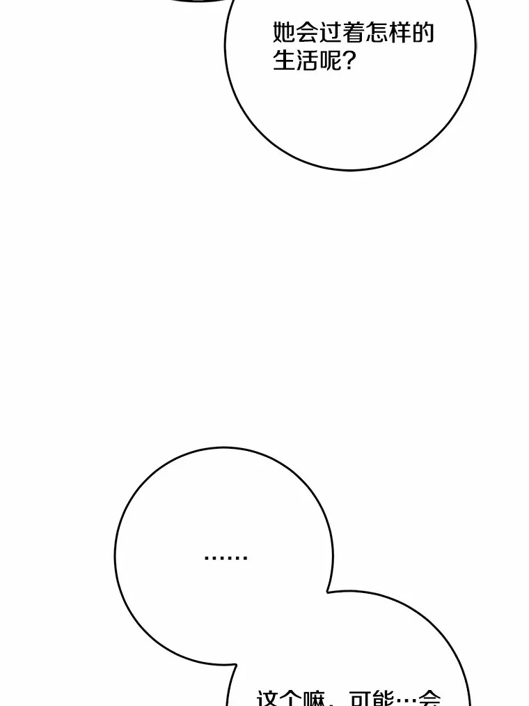 51.那一天（3）115