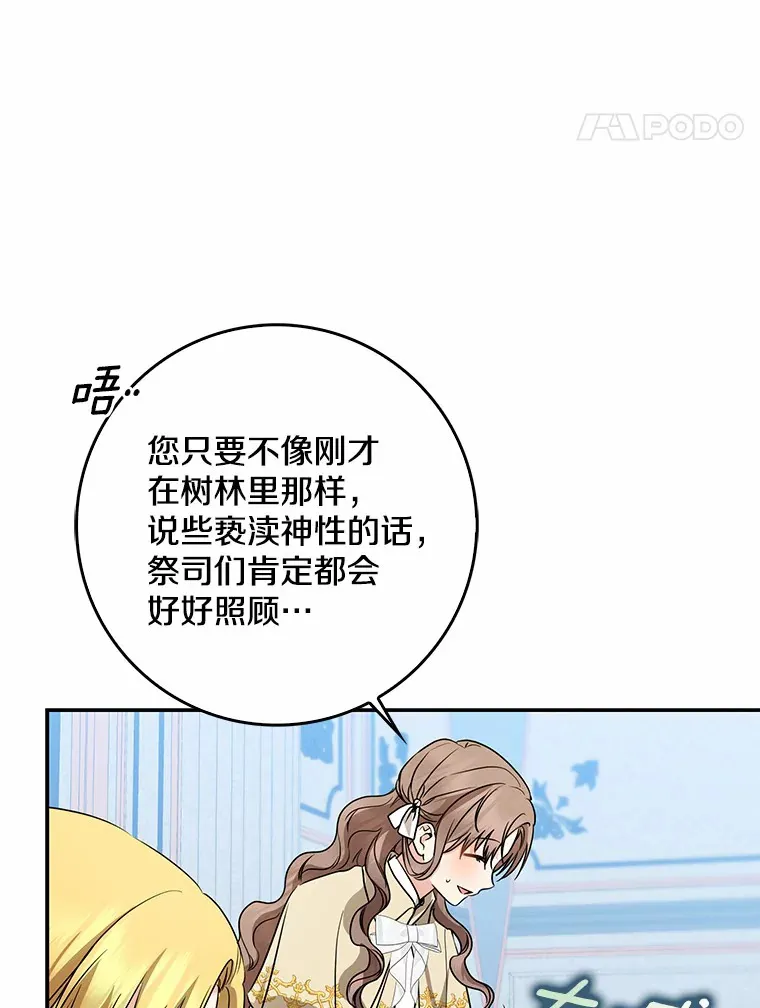 38.带他回皇城84