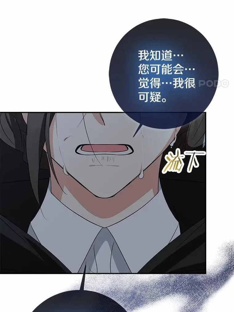 81.真正的实权者14