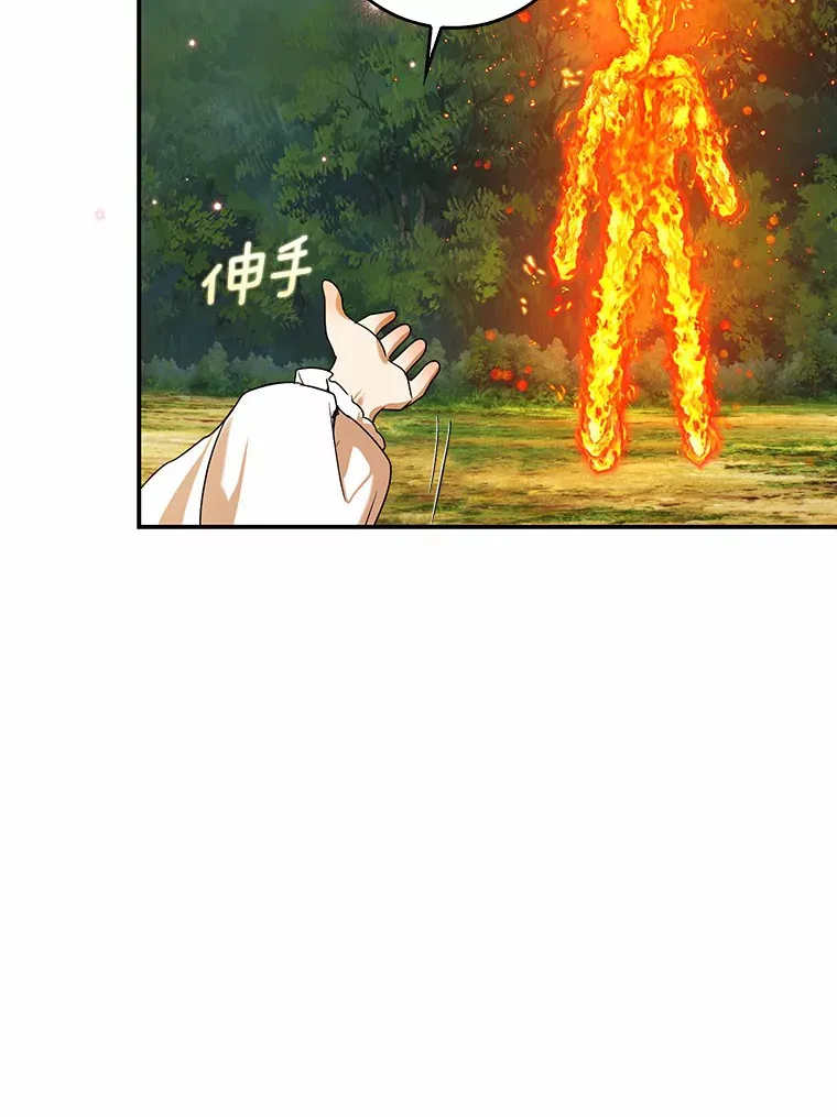 40.神秘的西卡勒83