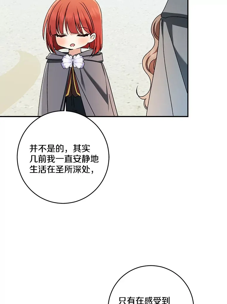 66.参观圣殿24