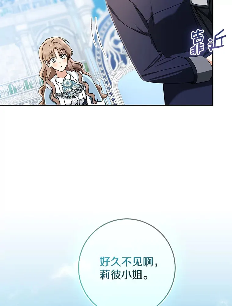 68.阿勒达尔诞生51