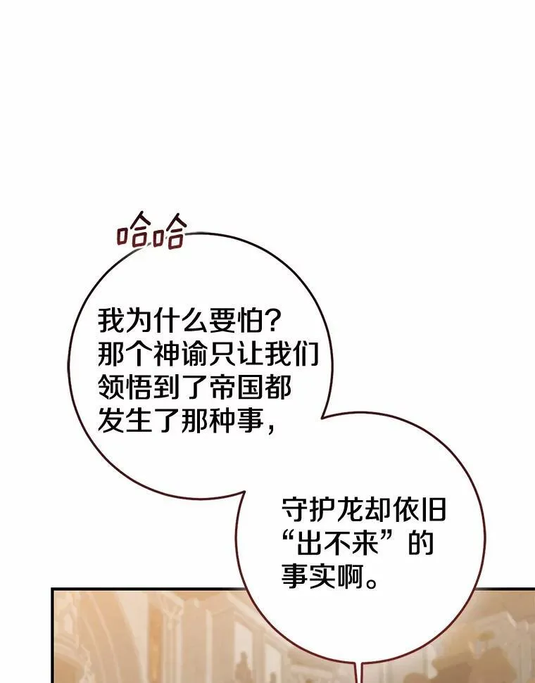 82.走投无路119