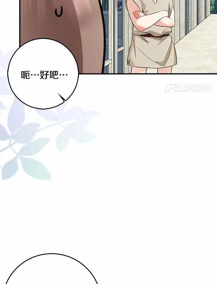 37.伟大的守护者83