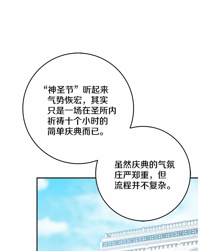 36.神圣节42