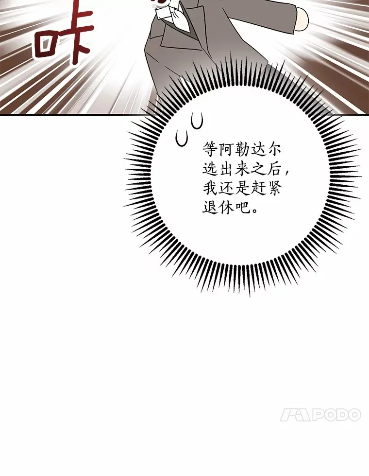 65.选拔阿勒达尔111