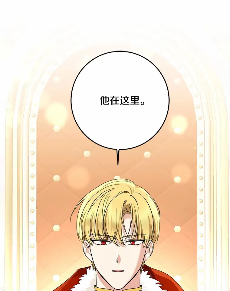 54.陛下的威严25