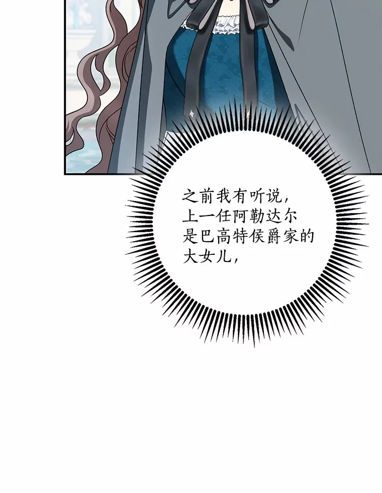 65.选拔阿勒达尔109