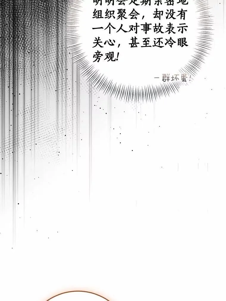 79.破碎的容器87