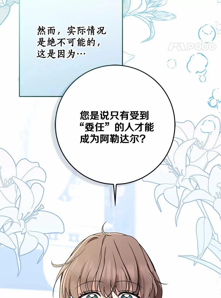65.选拔阿勒达尔7