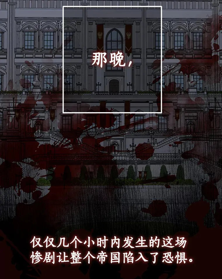 60.登上皇位30