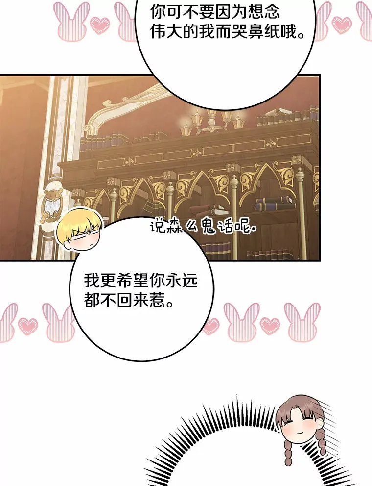 45.寻找圣物35