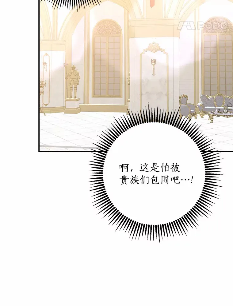 54.陛下的威严121
