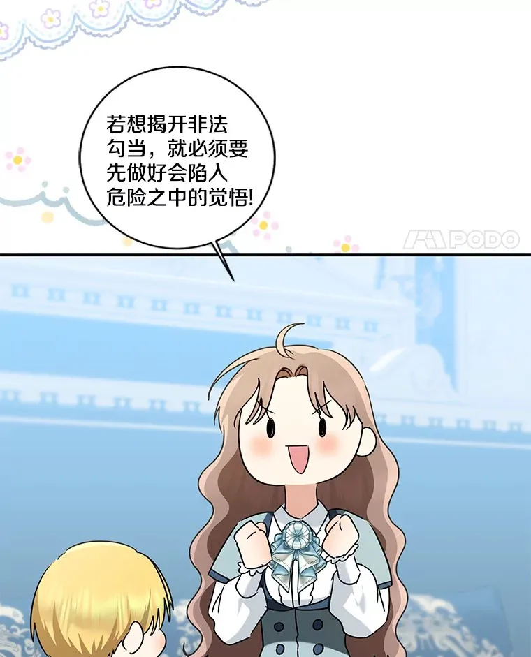 69.休艾娜的选择93