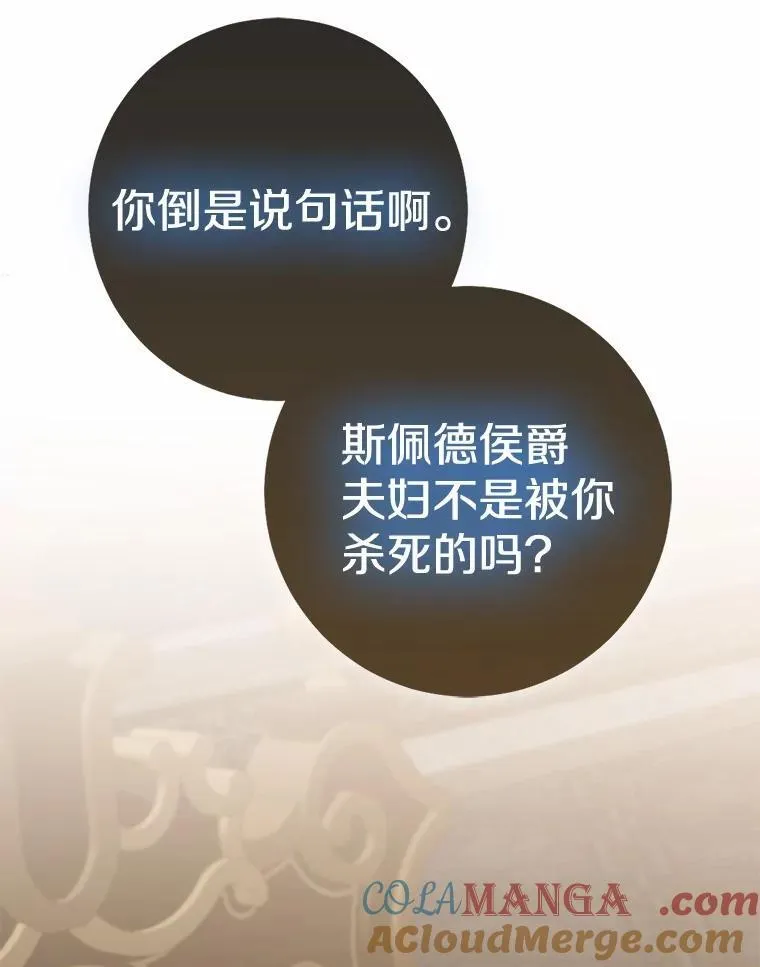 81.真正的实权者84