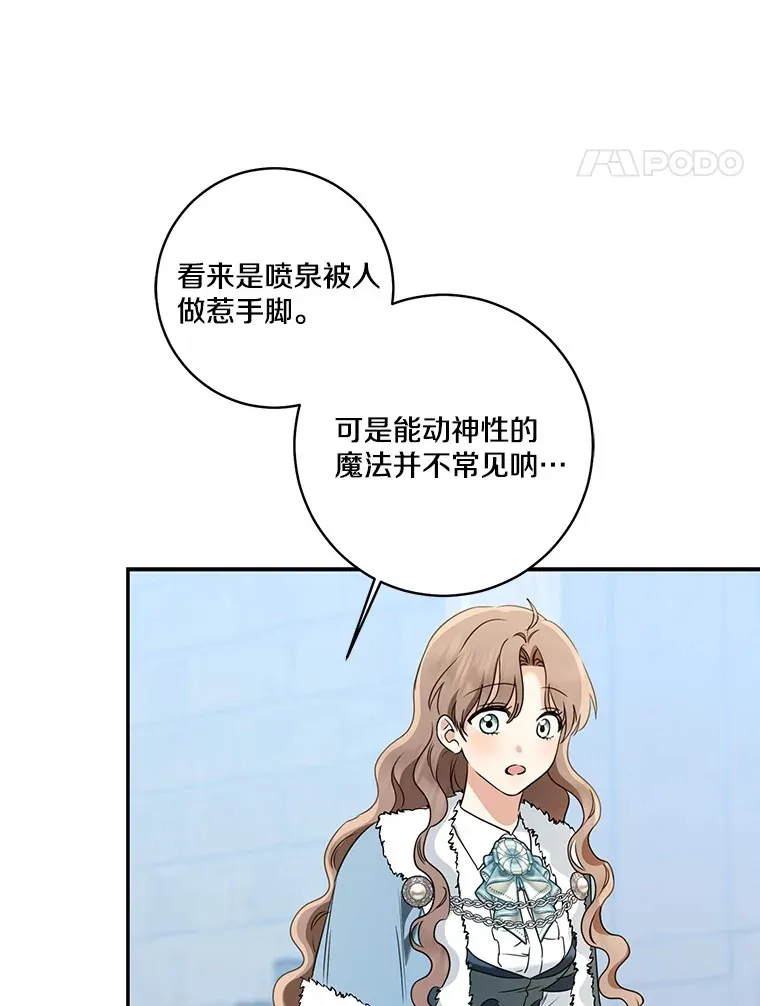 69.休艾娜的选择54