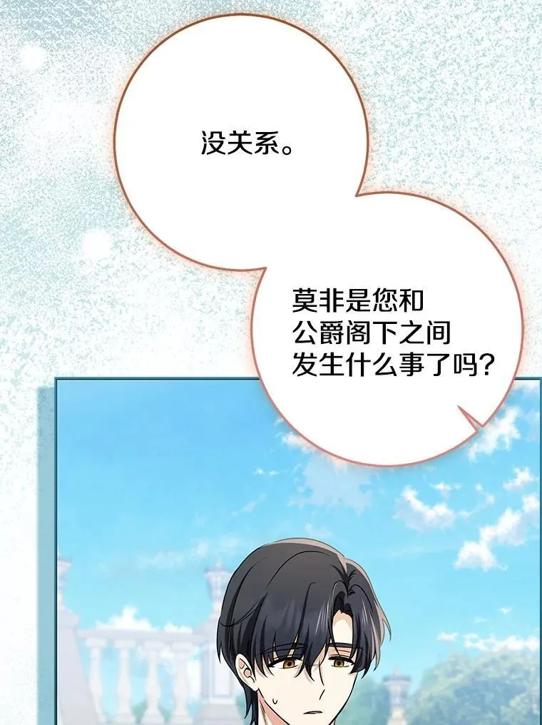 80.预言的能力89