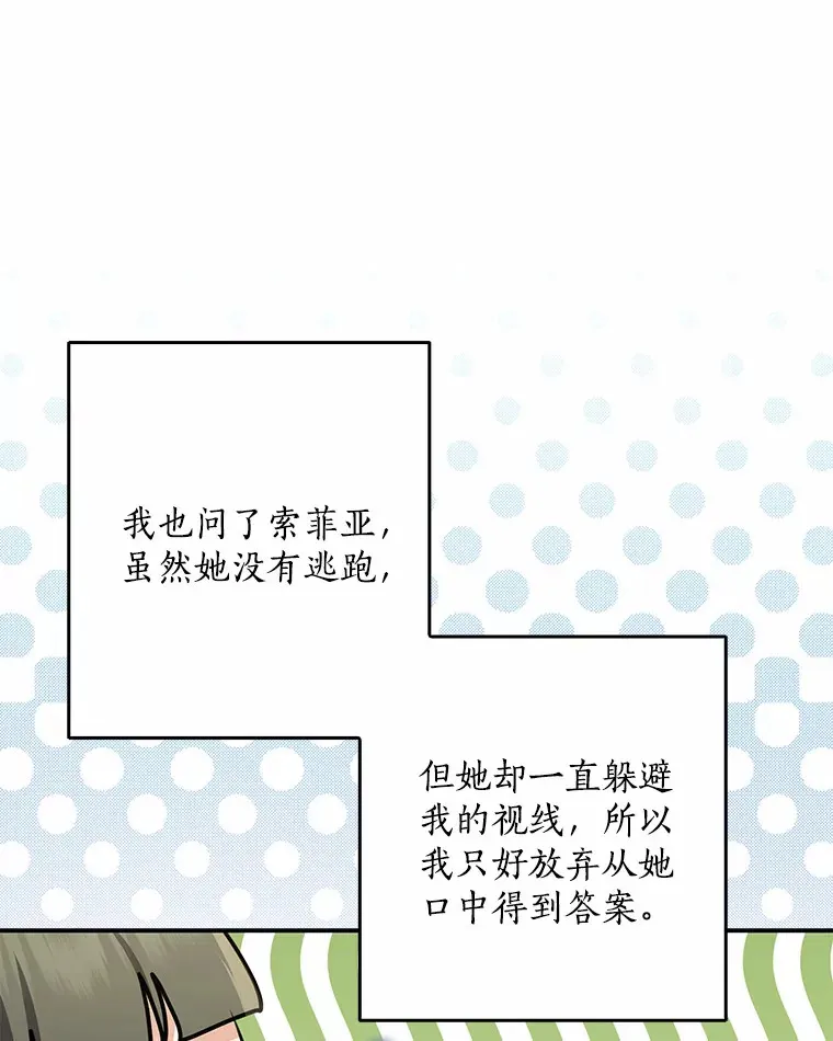 49.那一天（1）28