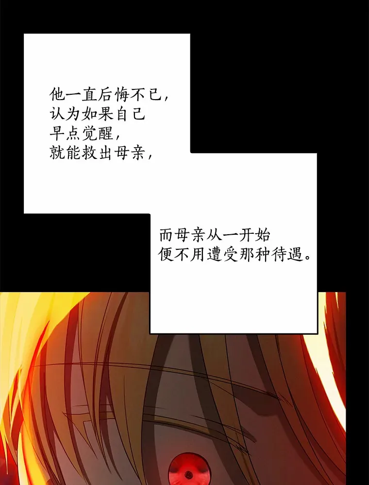 59.魔力觉醒后98