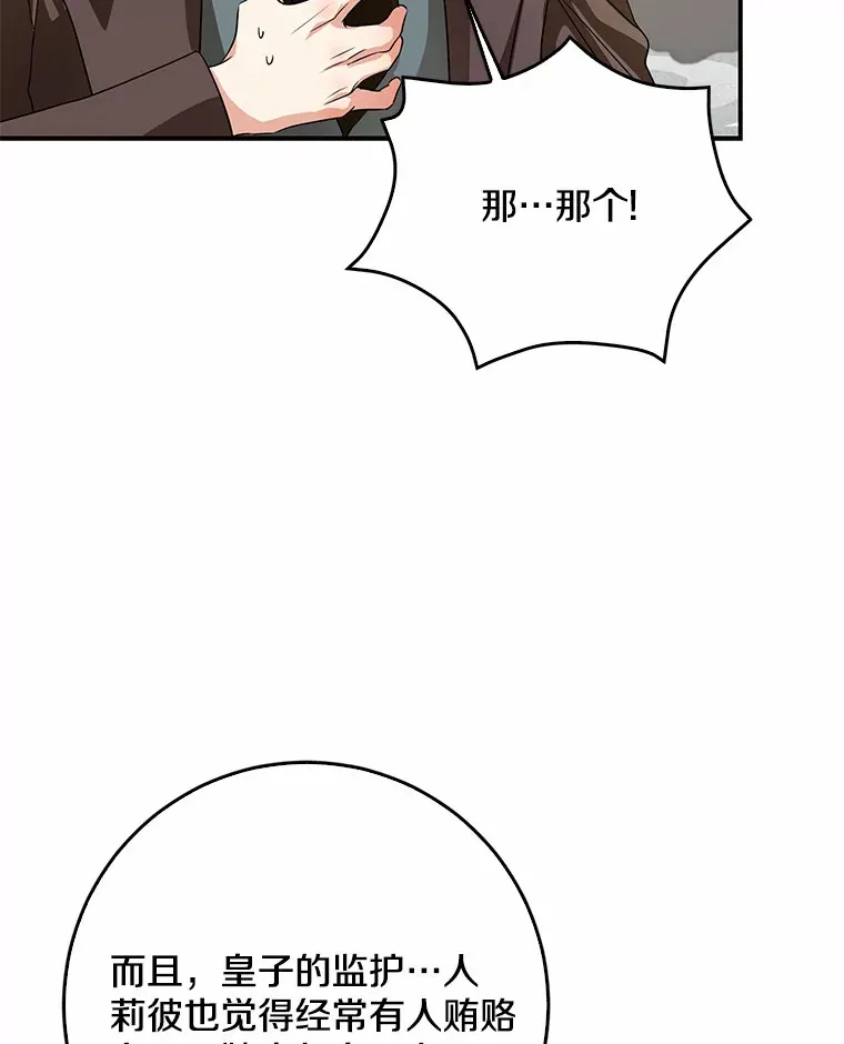 54.陛下的威严99