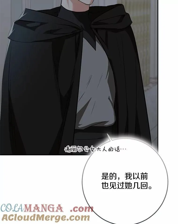 76.真正的关系56