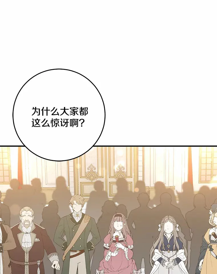 53.陛下回来了101