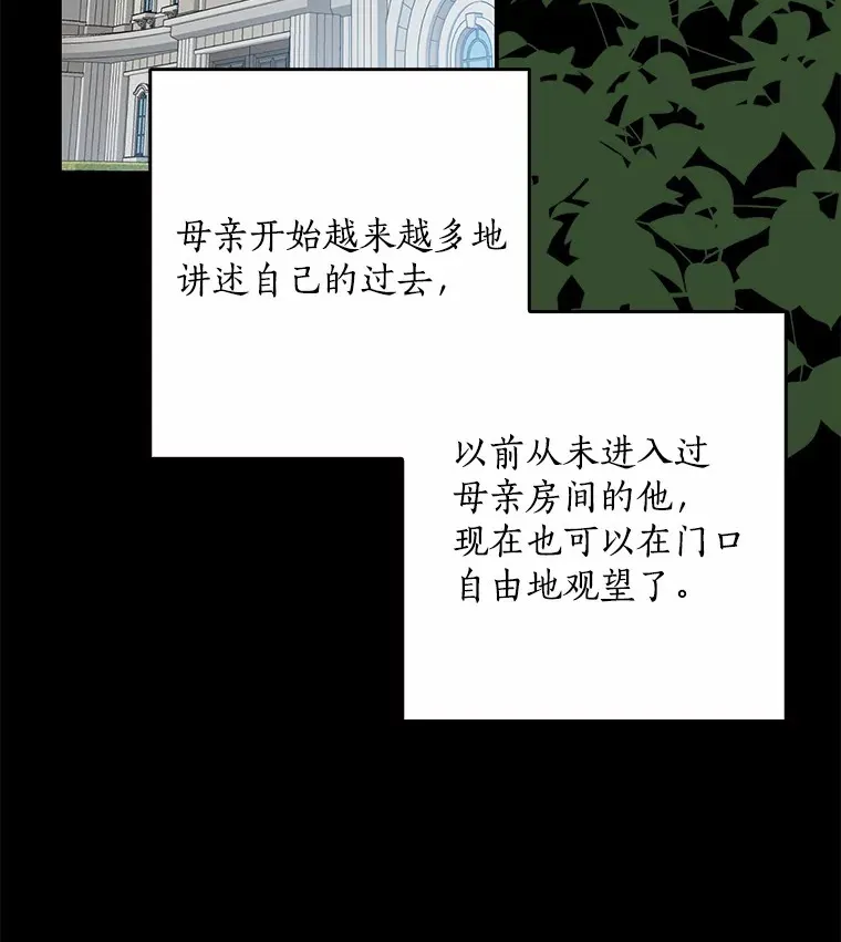 59.魔力觉醒后12